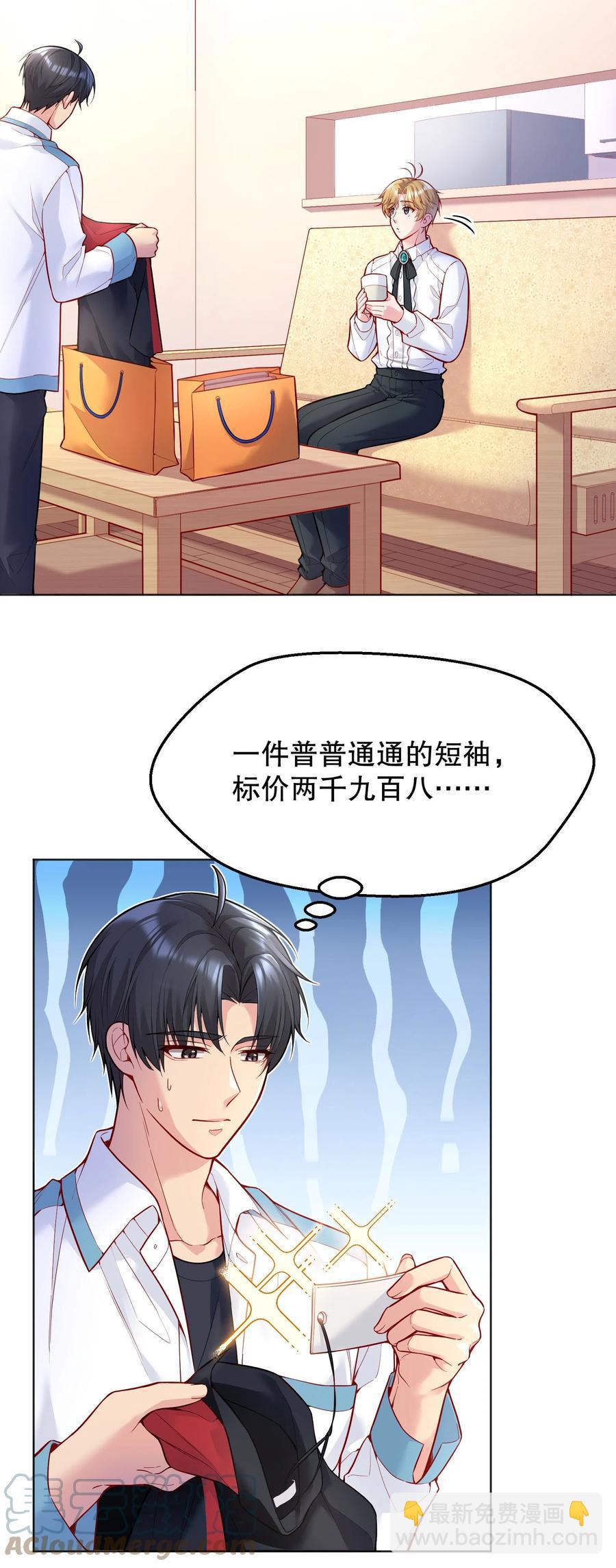 036 那我走？-第38话
