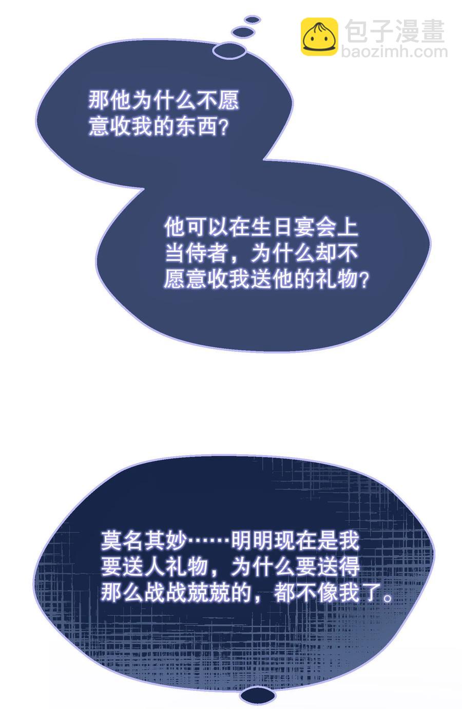 036 那我走？-第38话