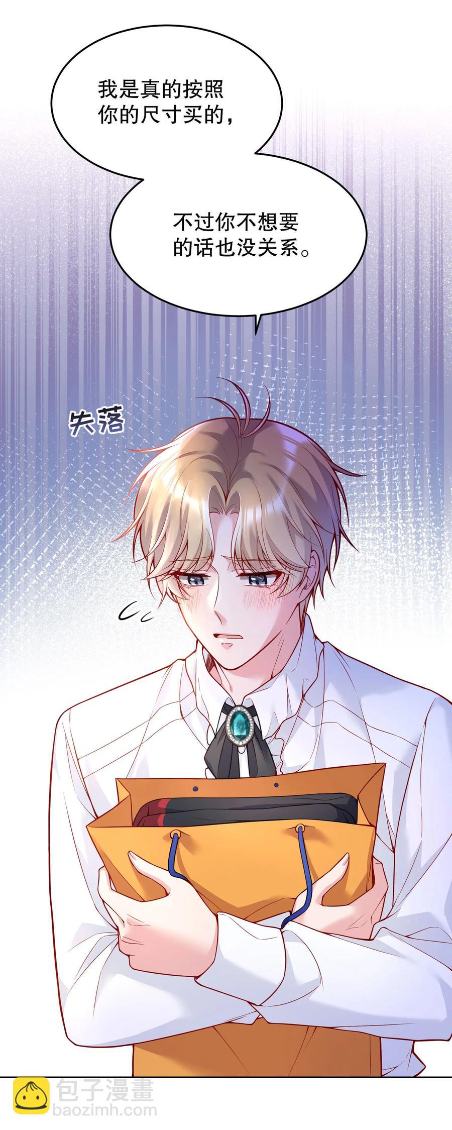036 那我走？-第38话