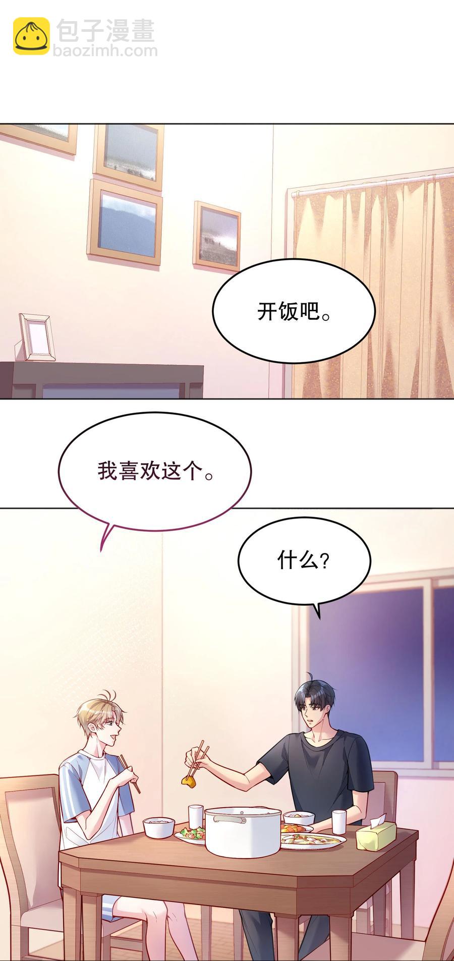 038 乖，别闹！-第40话