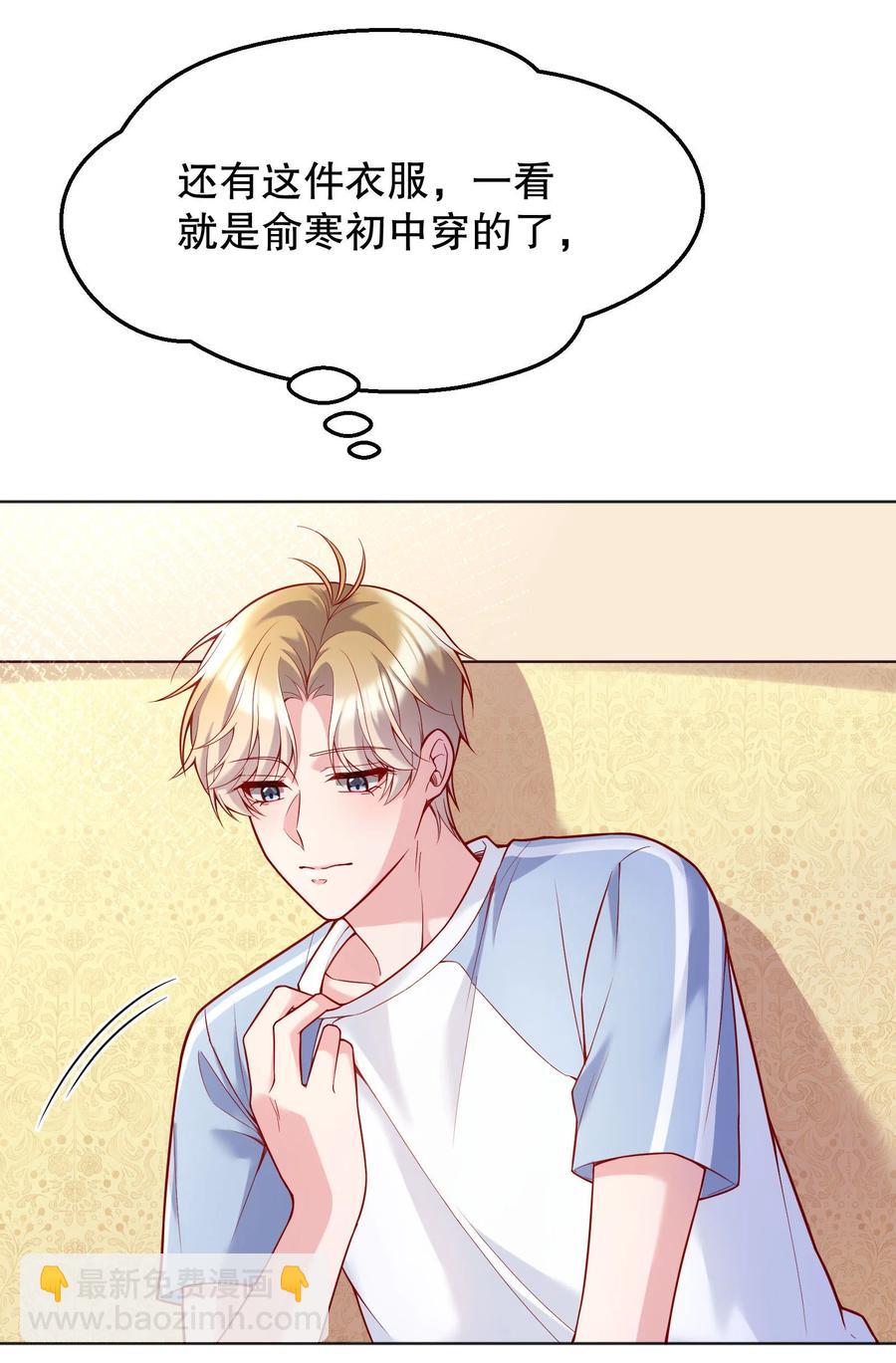 038 乖，别闹！-第40话