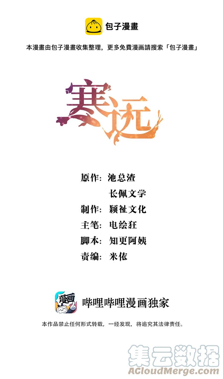 040 你是不是热了？(1/2)-第42话