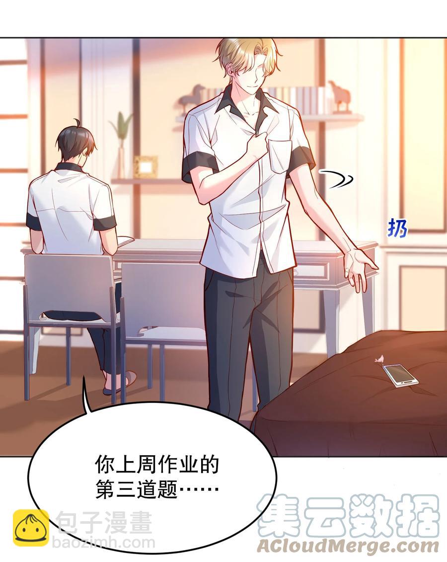 040 你是不是热了？(1/2)-第42话