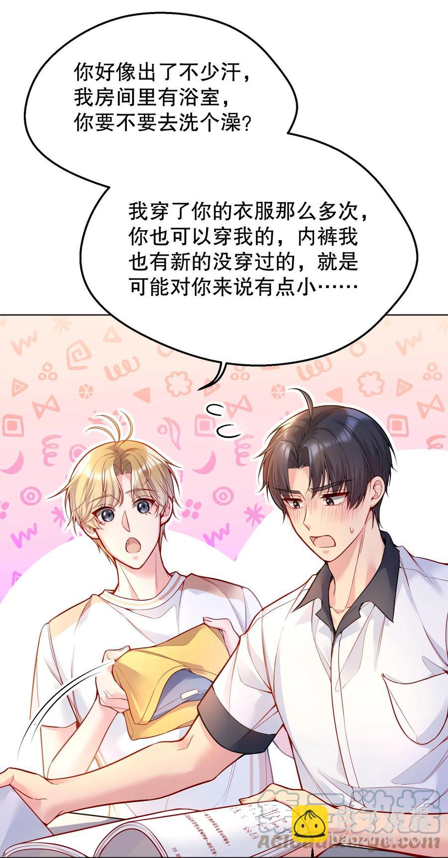 040 你是不是热了？(1/2)-第42话