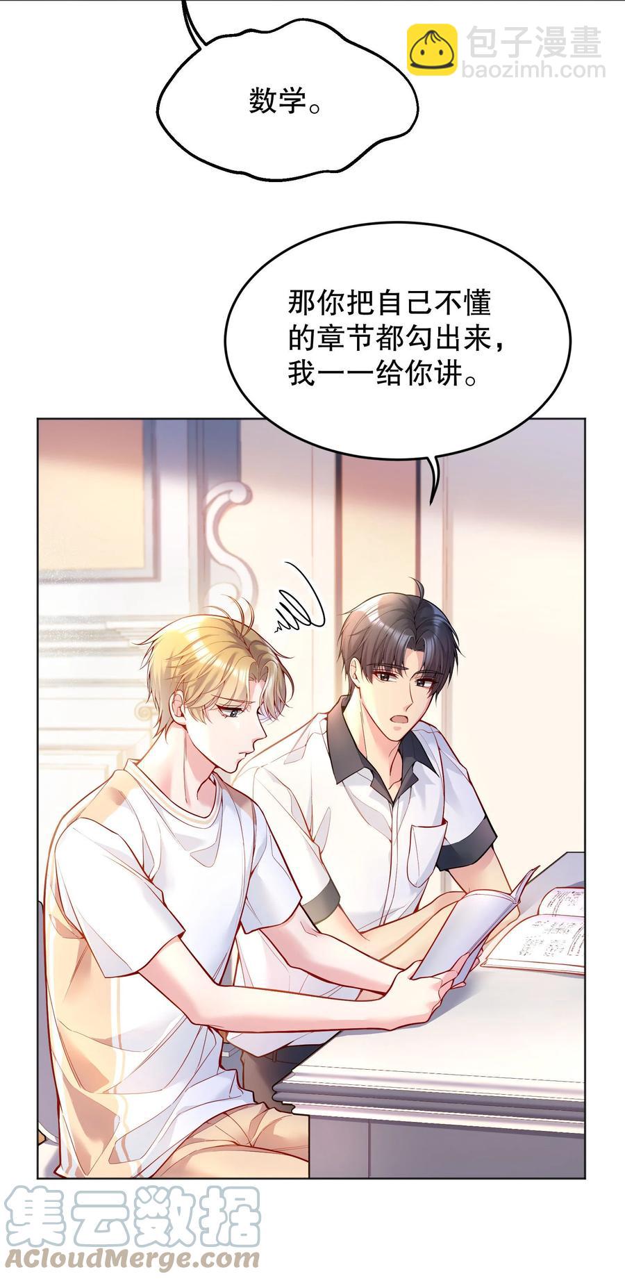 040 你是不是热了？(1/2)-第42话