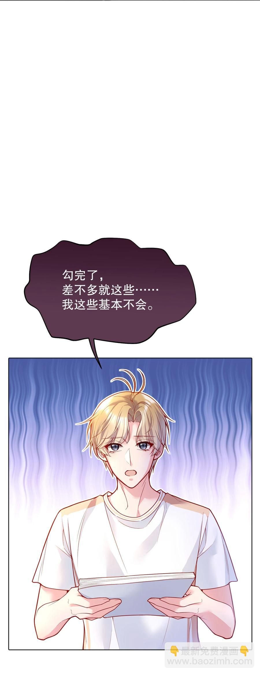 040 你是不是热了？(1/2)-第42话