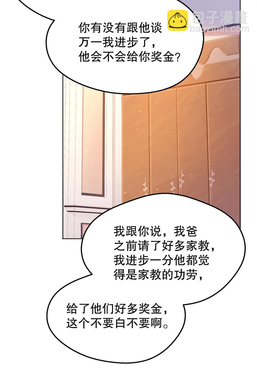 040 你是不是热了？(1/2)-第42话