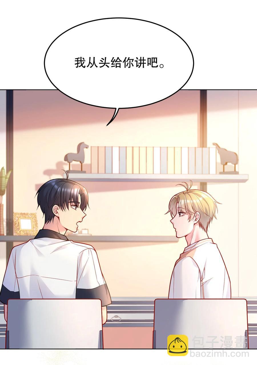 040 你是不是热了？(1/2)-第42话