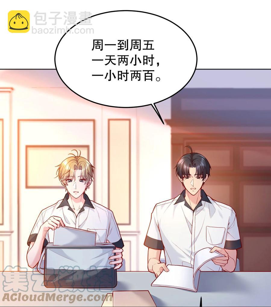 040 你是不是热了？(1/2)-第42话