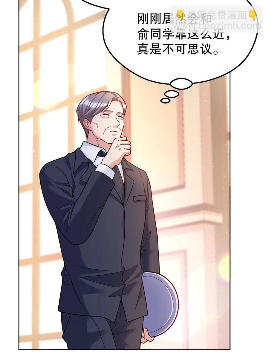 040 你是不是热了？(1/2)-第42话