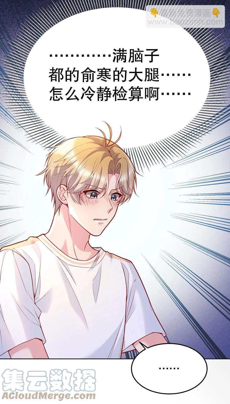 040 你是不是热了？(1/2)-第42话