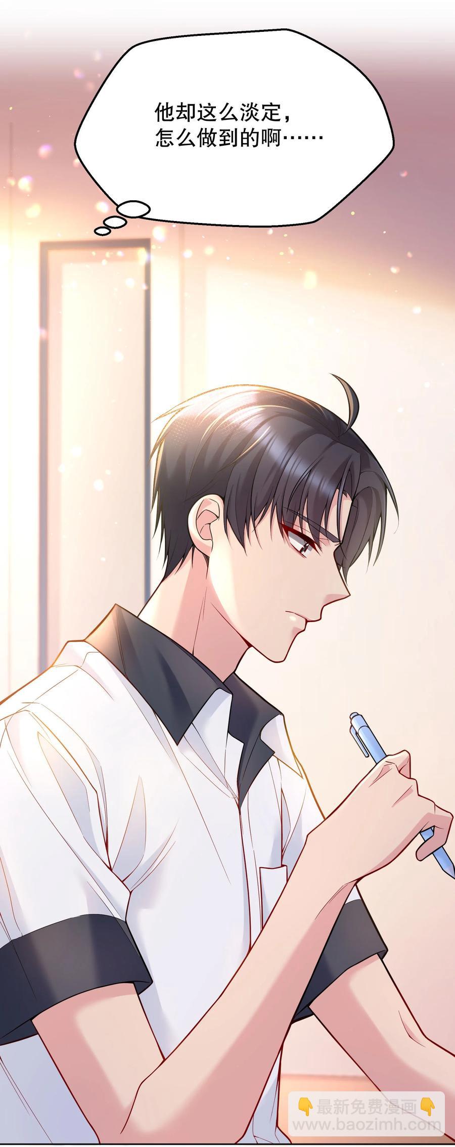 040 你是不是热了？(1/2)-第42话