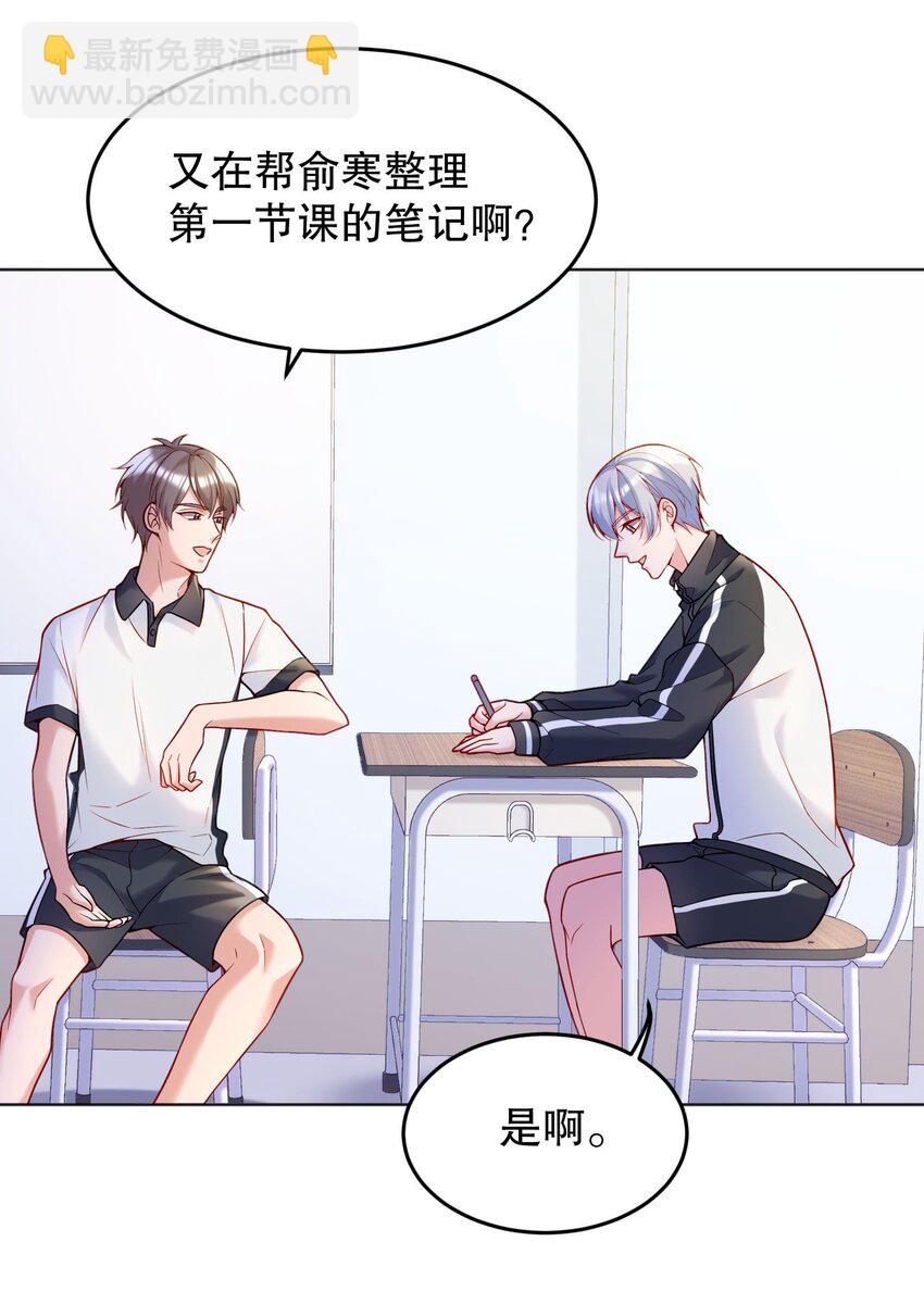 042 怎么对一个人好？-第44话