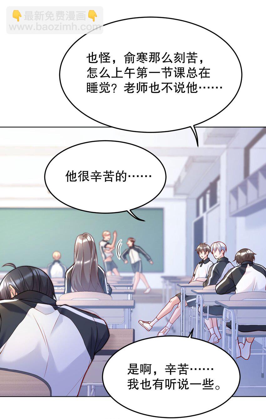 042 怎么对一个人好？-第44话