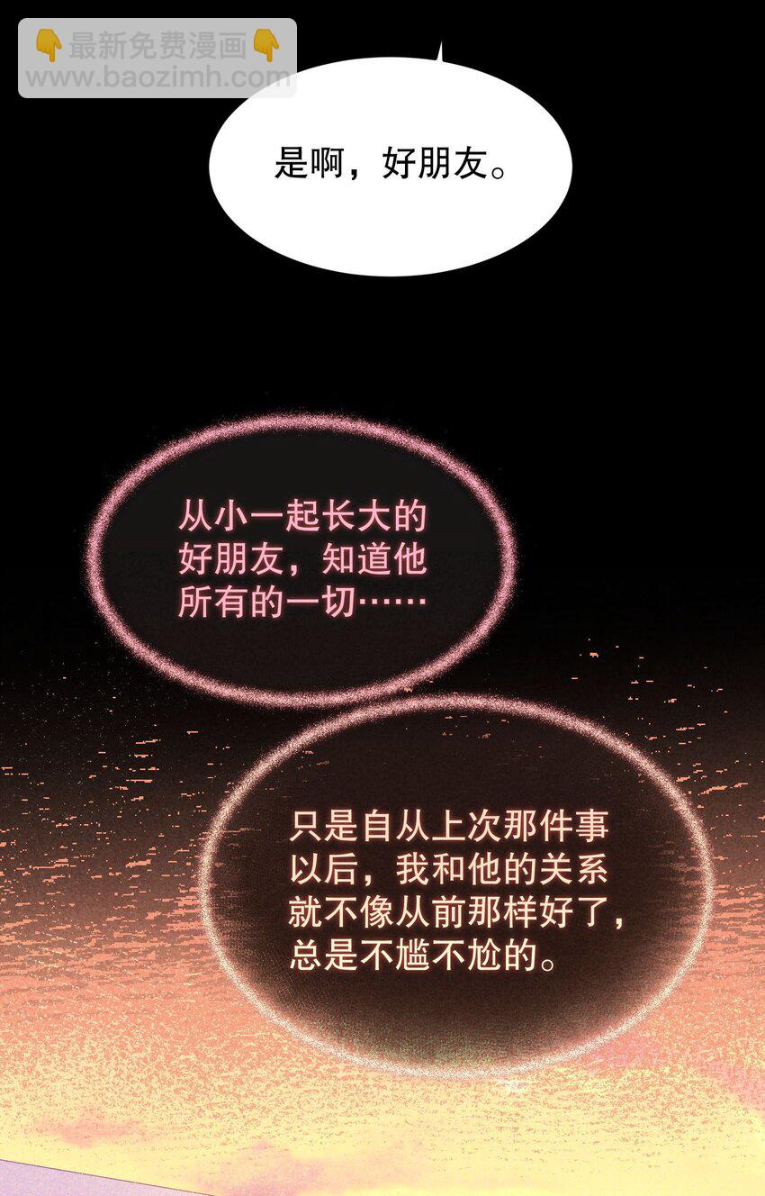 042 怎么对一个人好？-第44话