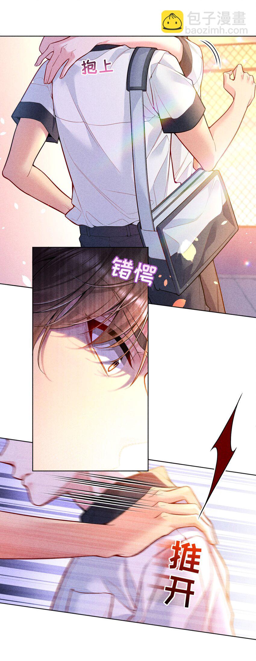 042 怎么对一个人好？-第44话