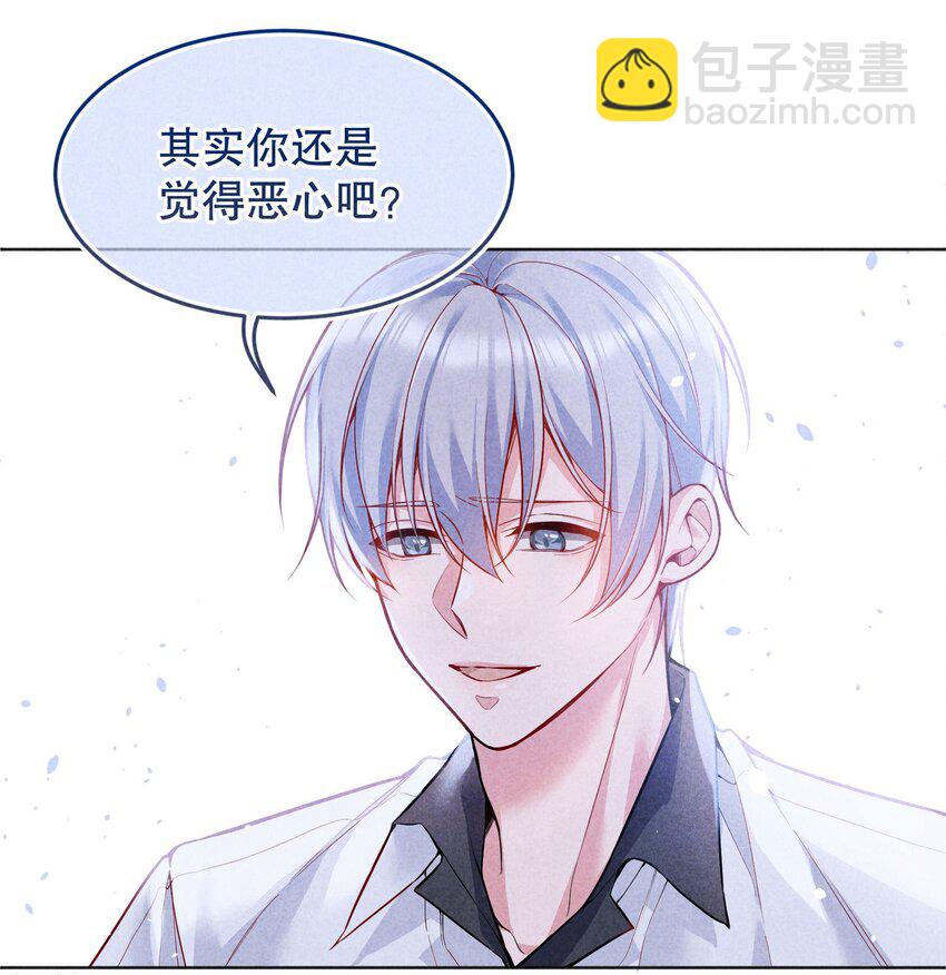 042 怎么对一个人好？-第44话