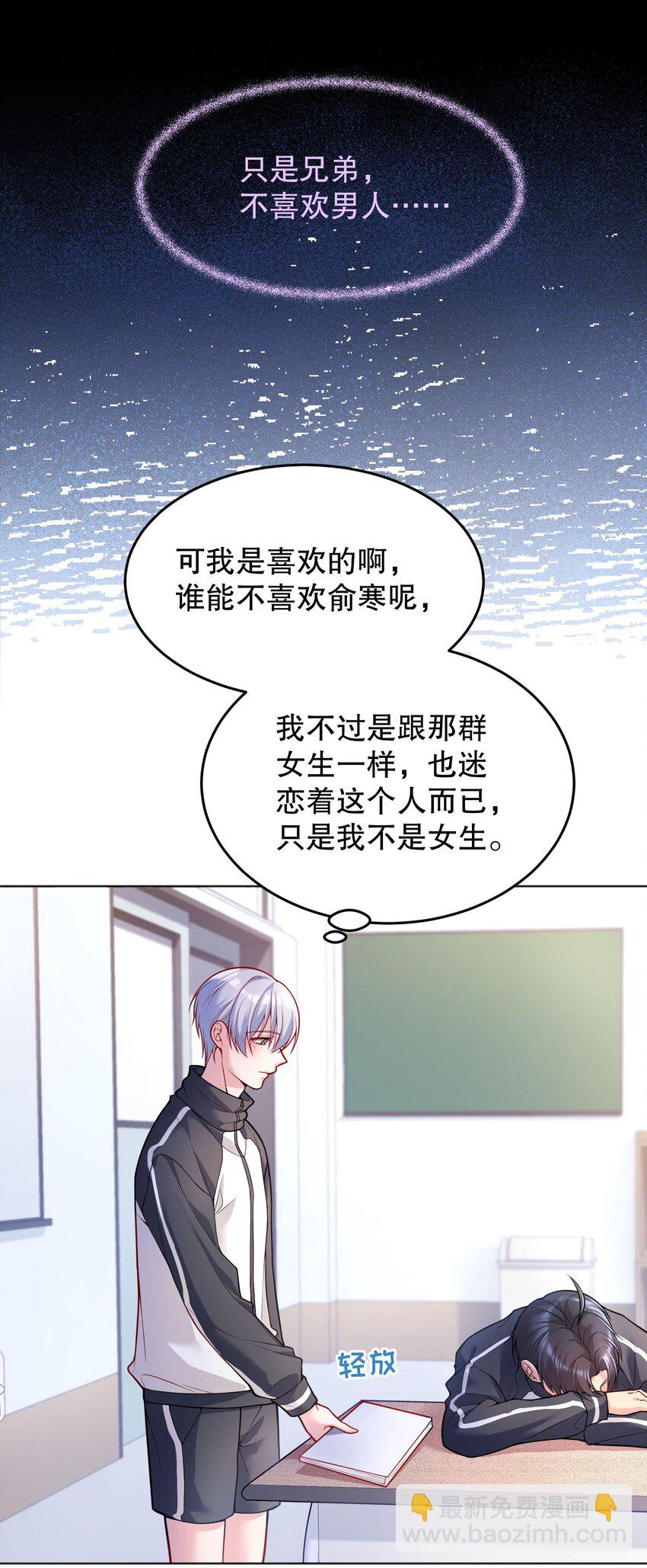 042 怎么对一个人好？-第44话