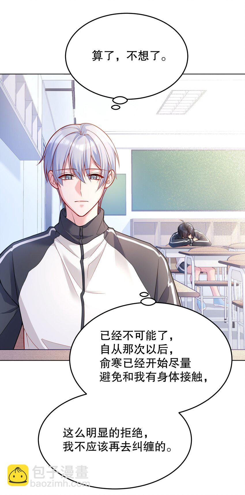 042 怎么对一个人好？-第44话
