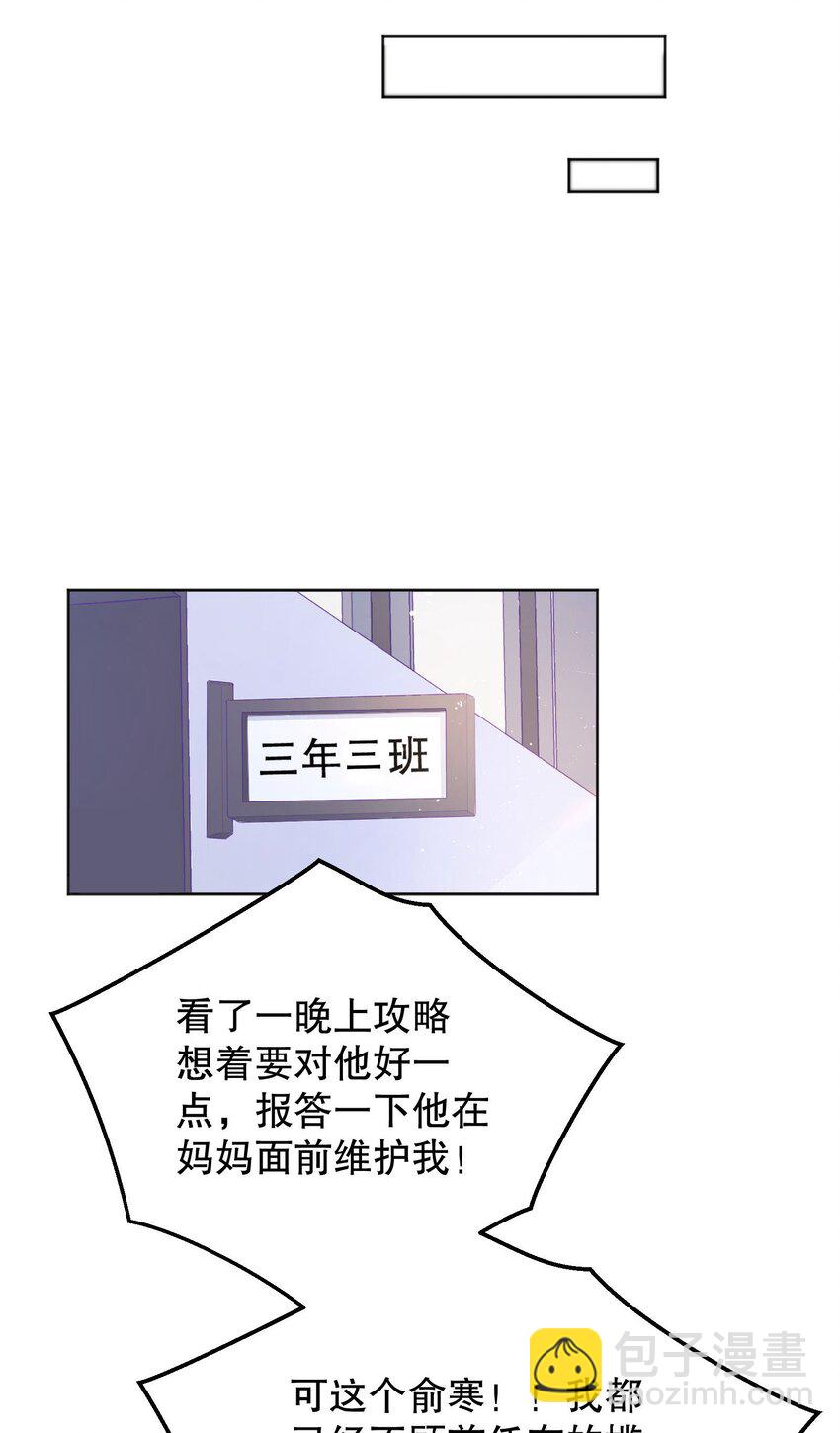 042 怎么对一个人好？-第44话