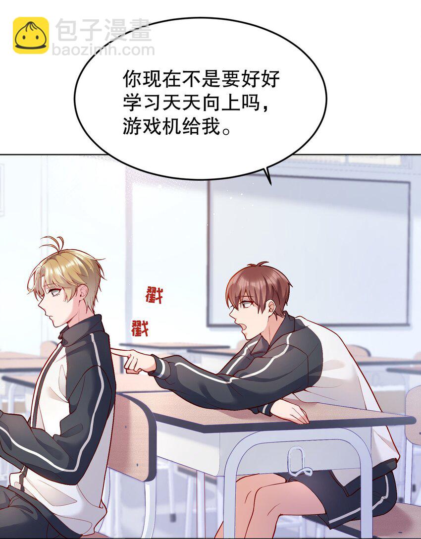 042 怎么对一个人好？-第44话