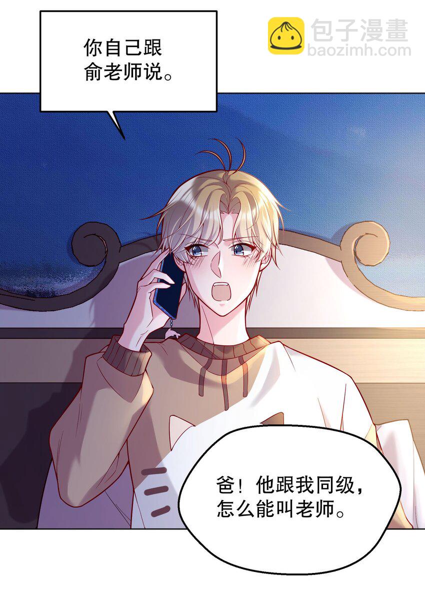 042 怎么对一个人好？-第44话
