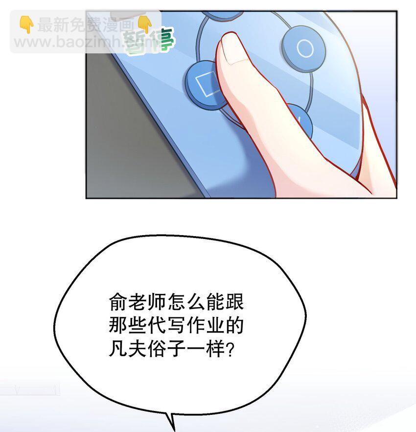 042 怎么对一个人好？-第44话