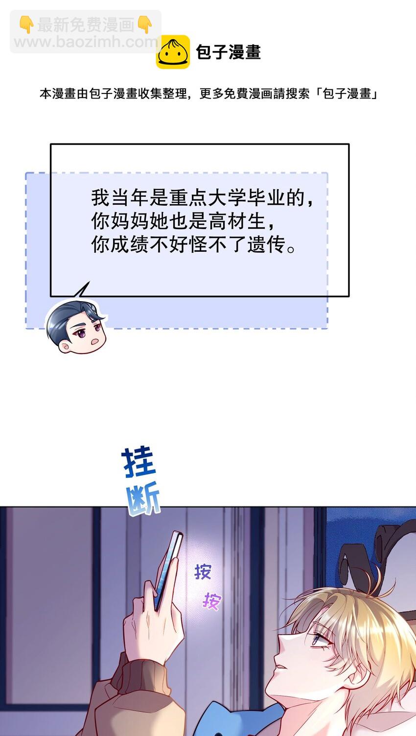 042 怎么对一个人好？-第44话