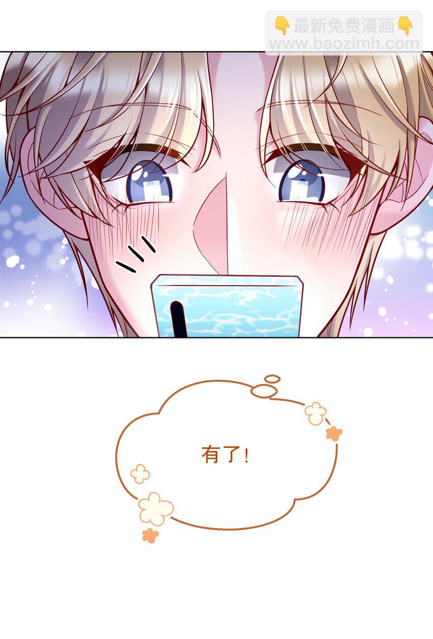 042 怎么对一个人好？-第44话