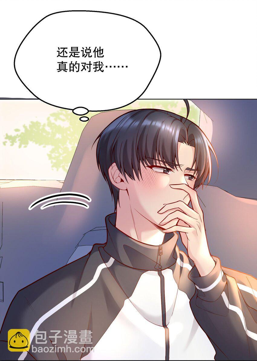 044 为什么会想去招惹他？-第46话