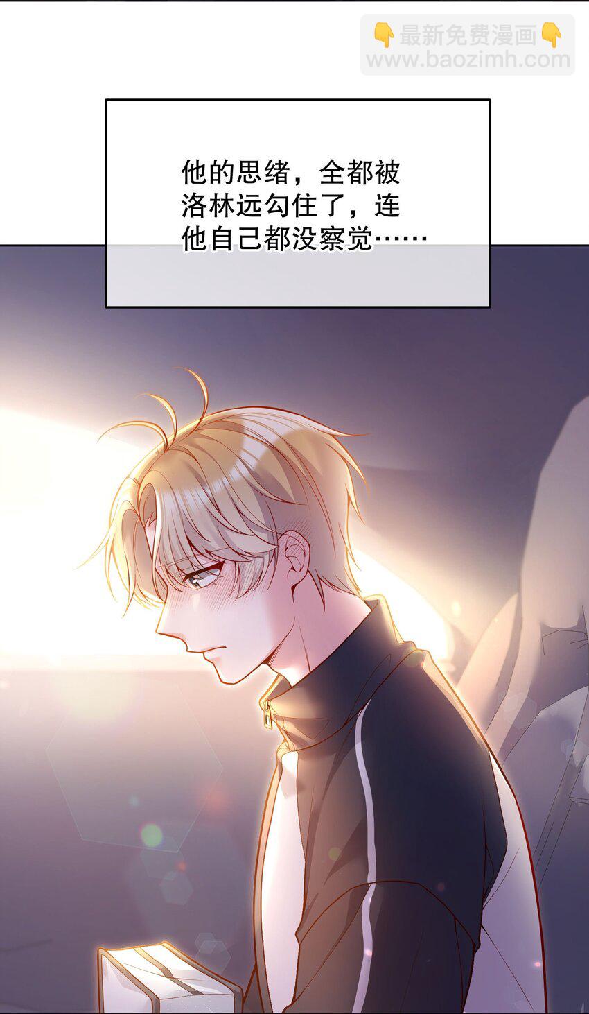 044 为什么会想去招惹他？-第46话