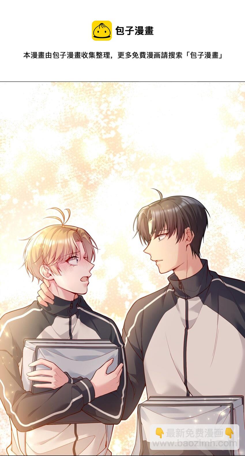 044 为什么会想去招惹他？-第46话