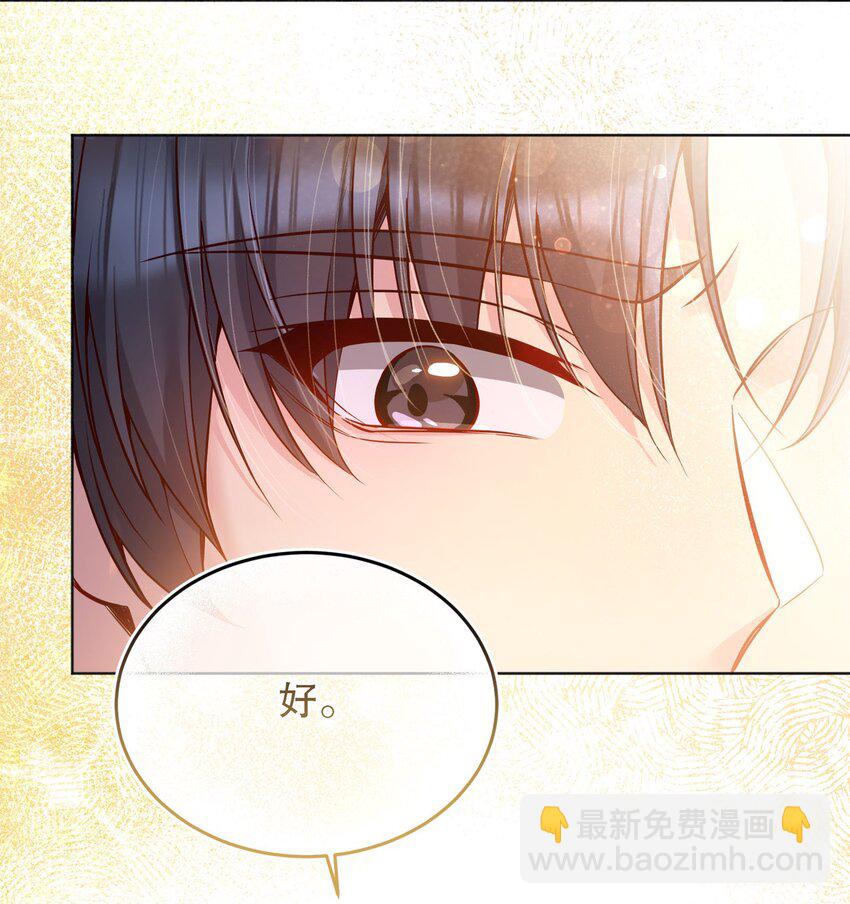 044 为什么会想去招惹他？-第46话