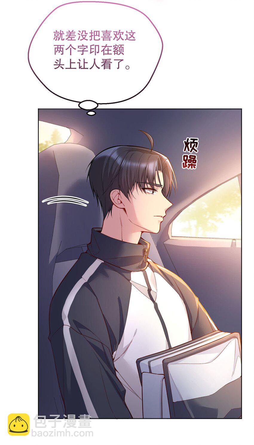 044 为什么会想去招惹他？-第46话