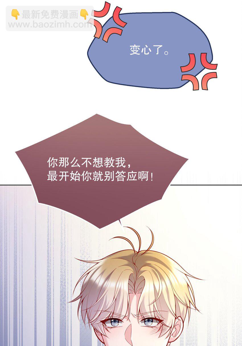 046 进步了有奖励吗？-第48话