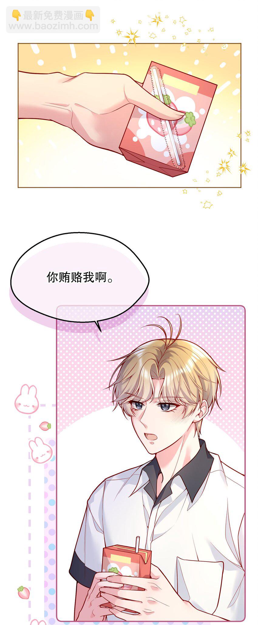 046 进步了有奖励吗？-第48话