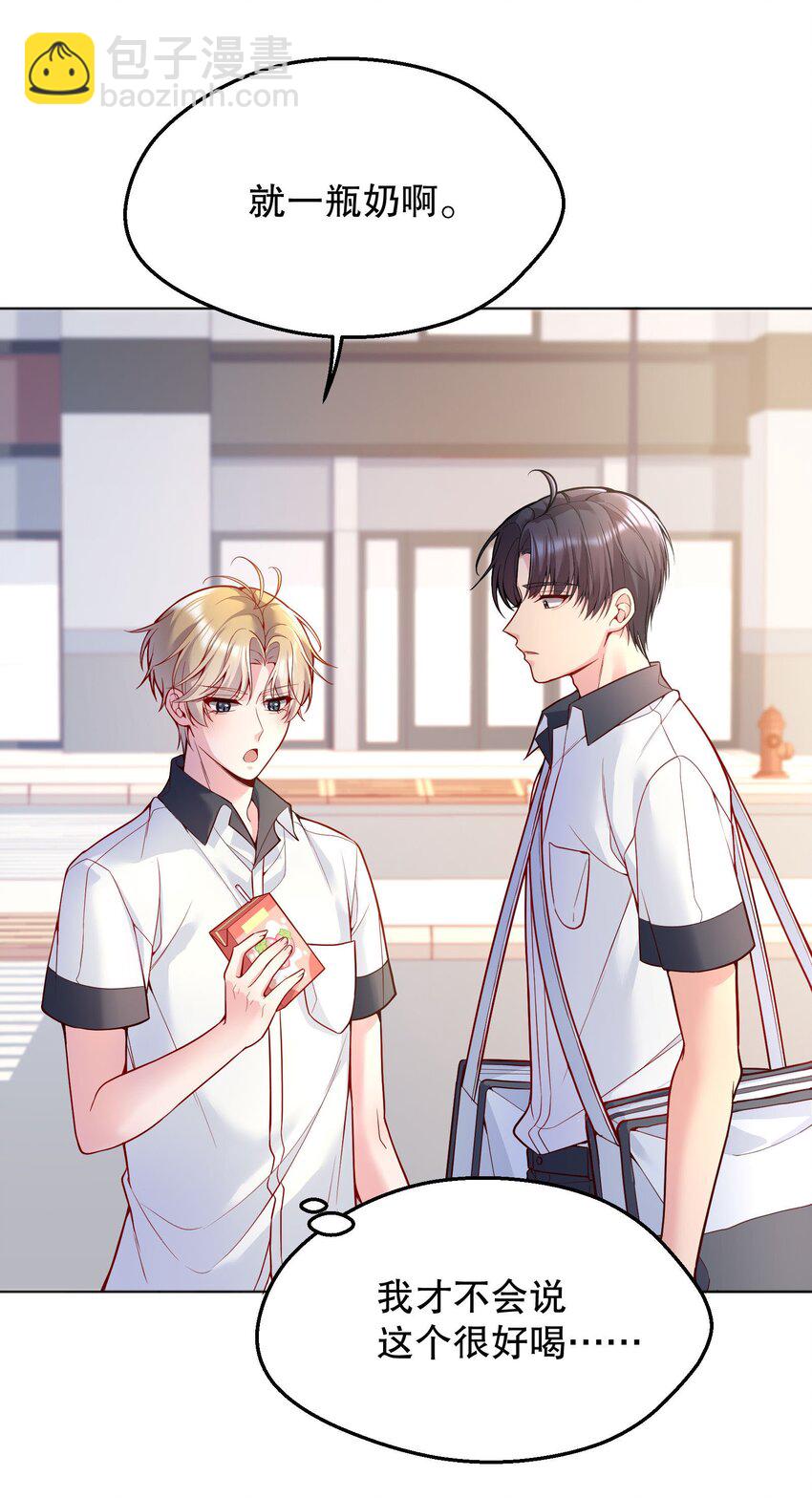 046 进步了有奖励吗？-第48话