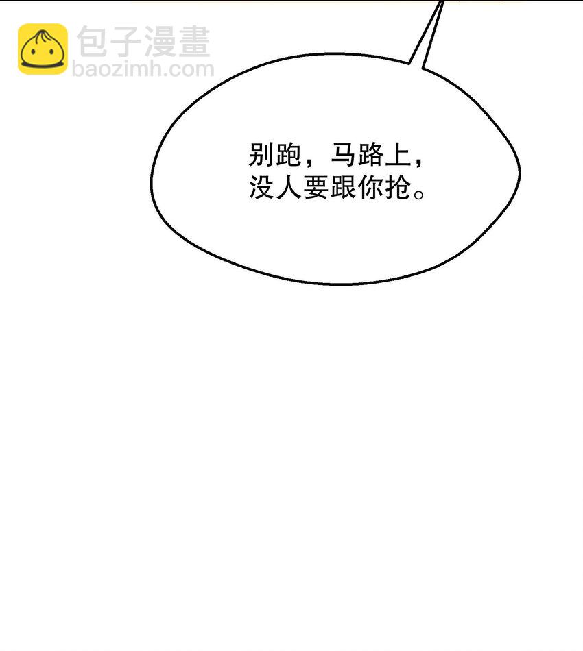 046 进步了有奖励吗？-第48话