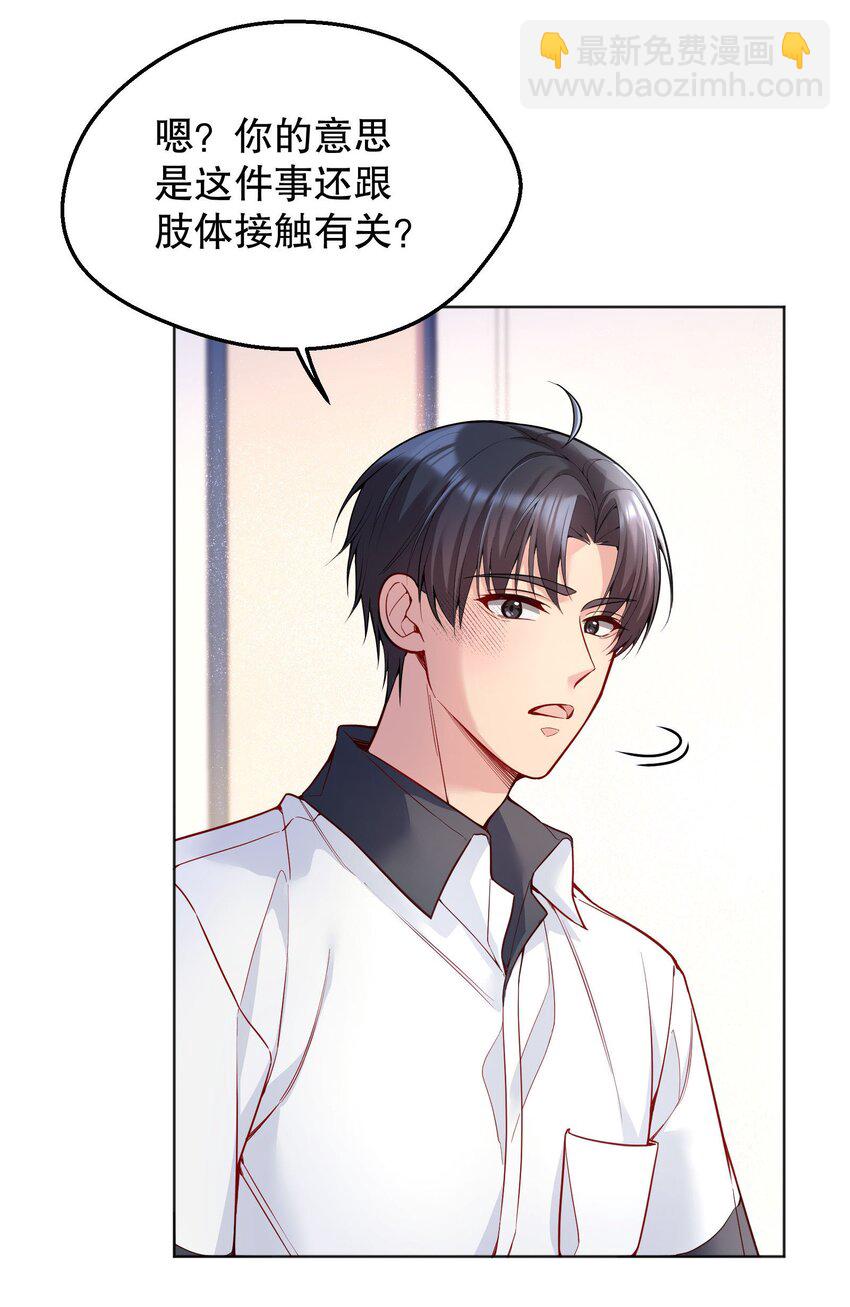 046 进步了有奖励吗？-第48话