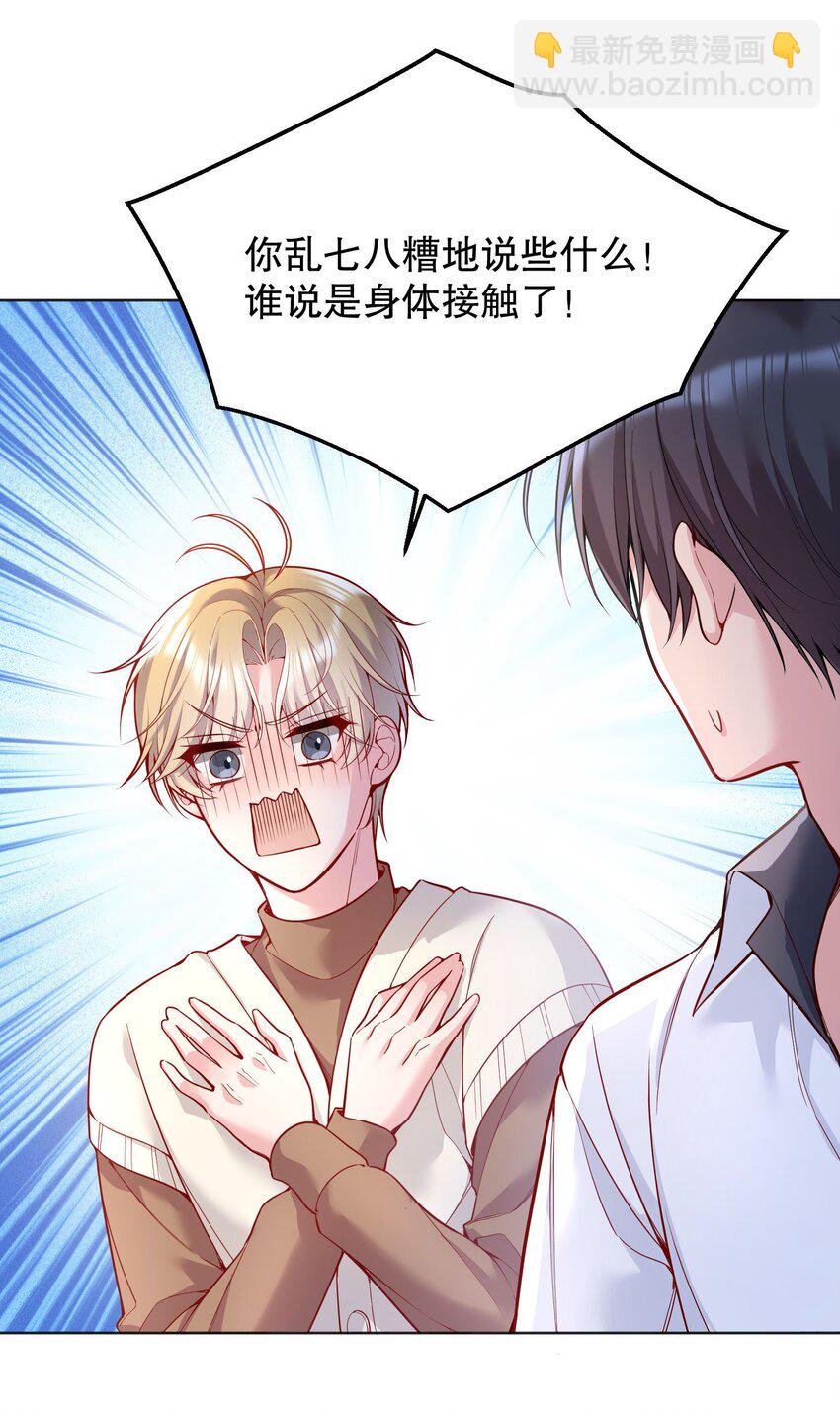 046 进步了有奖励吗？-第48话