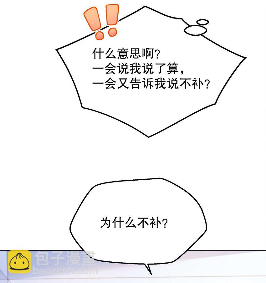 046 进步了有奖励吗？-第48话