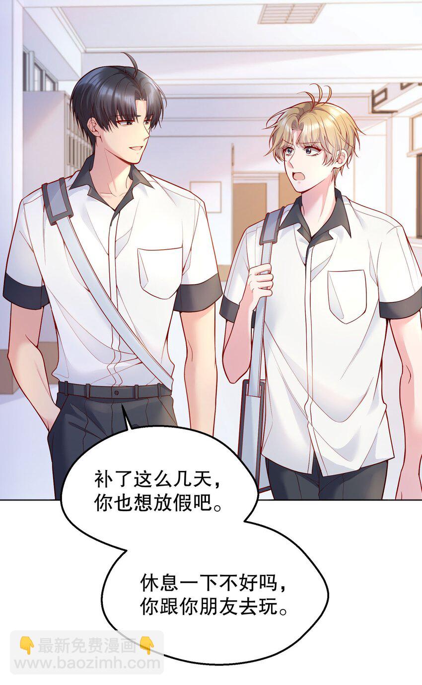 046 进步了有奖励吗？-第48话