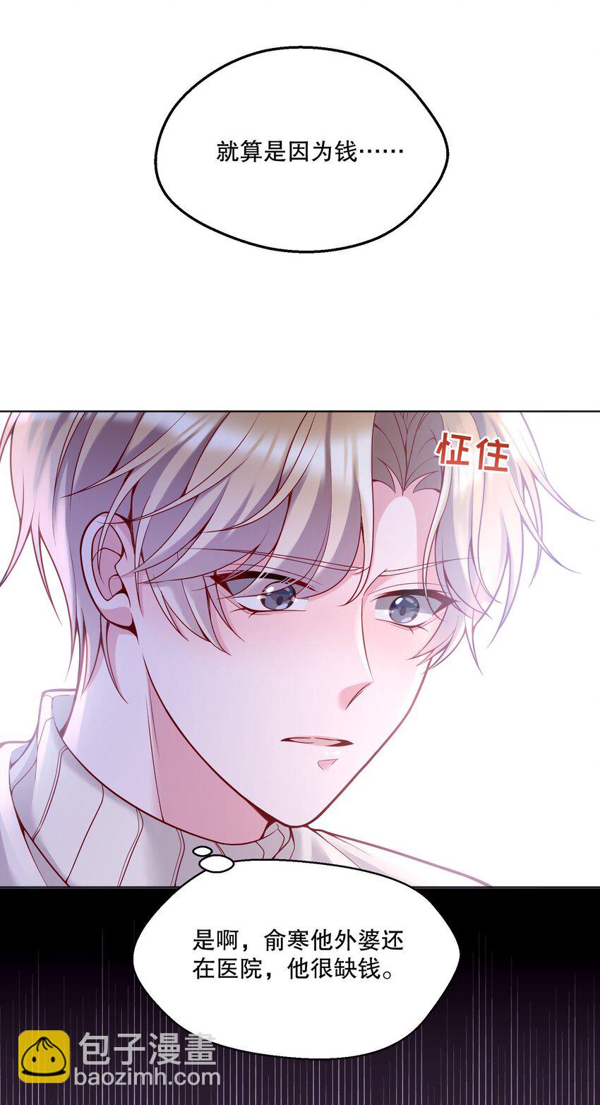 048 他们的相处好有意思！-第50话