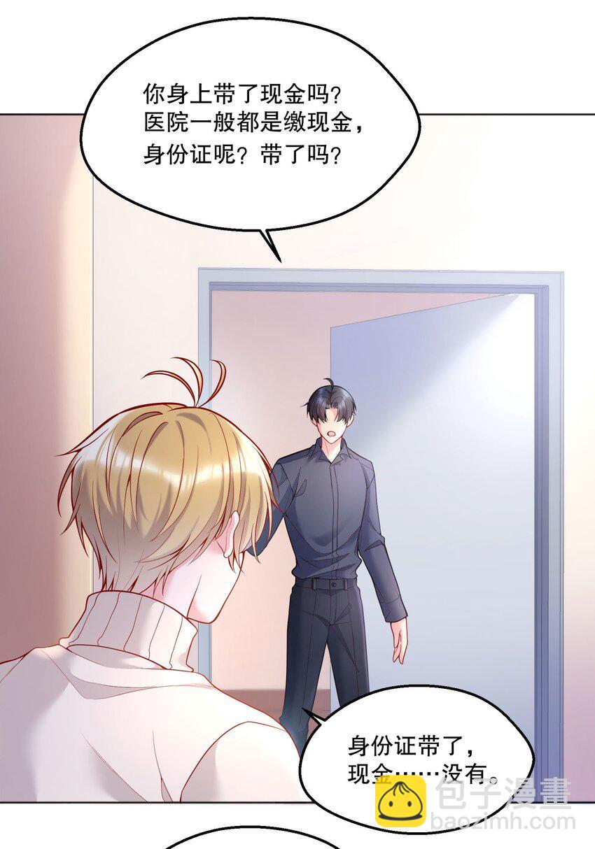 048 他们的相处好有意思！-第50话