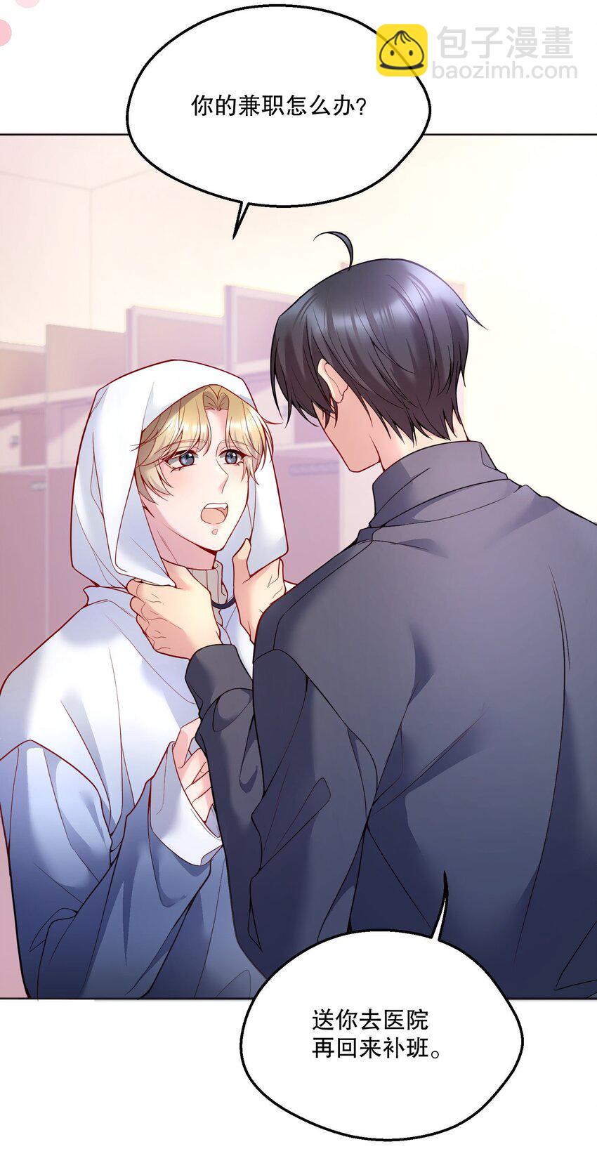 048 他们的相处好有意思！-第50话