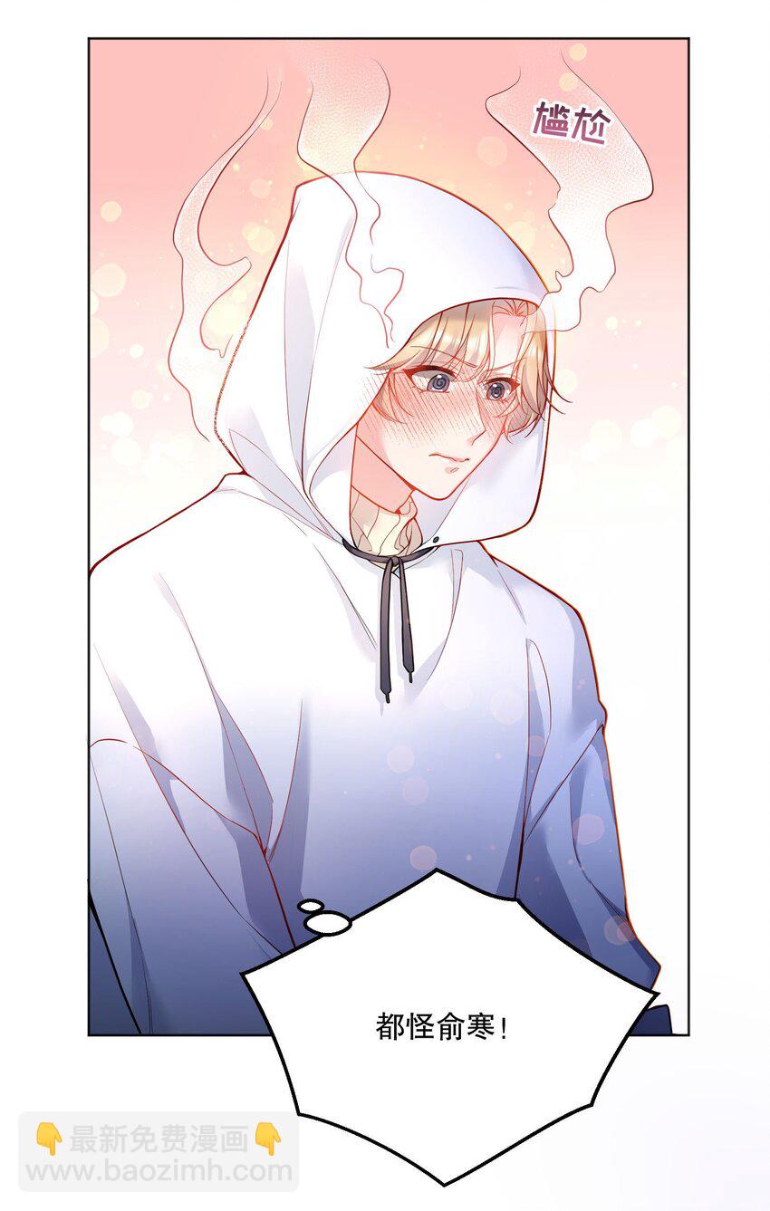 048 他们的相处好有意思！-第50话