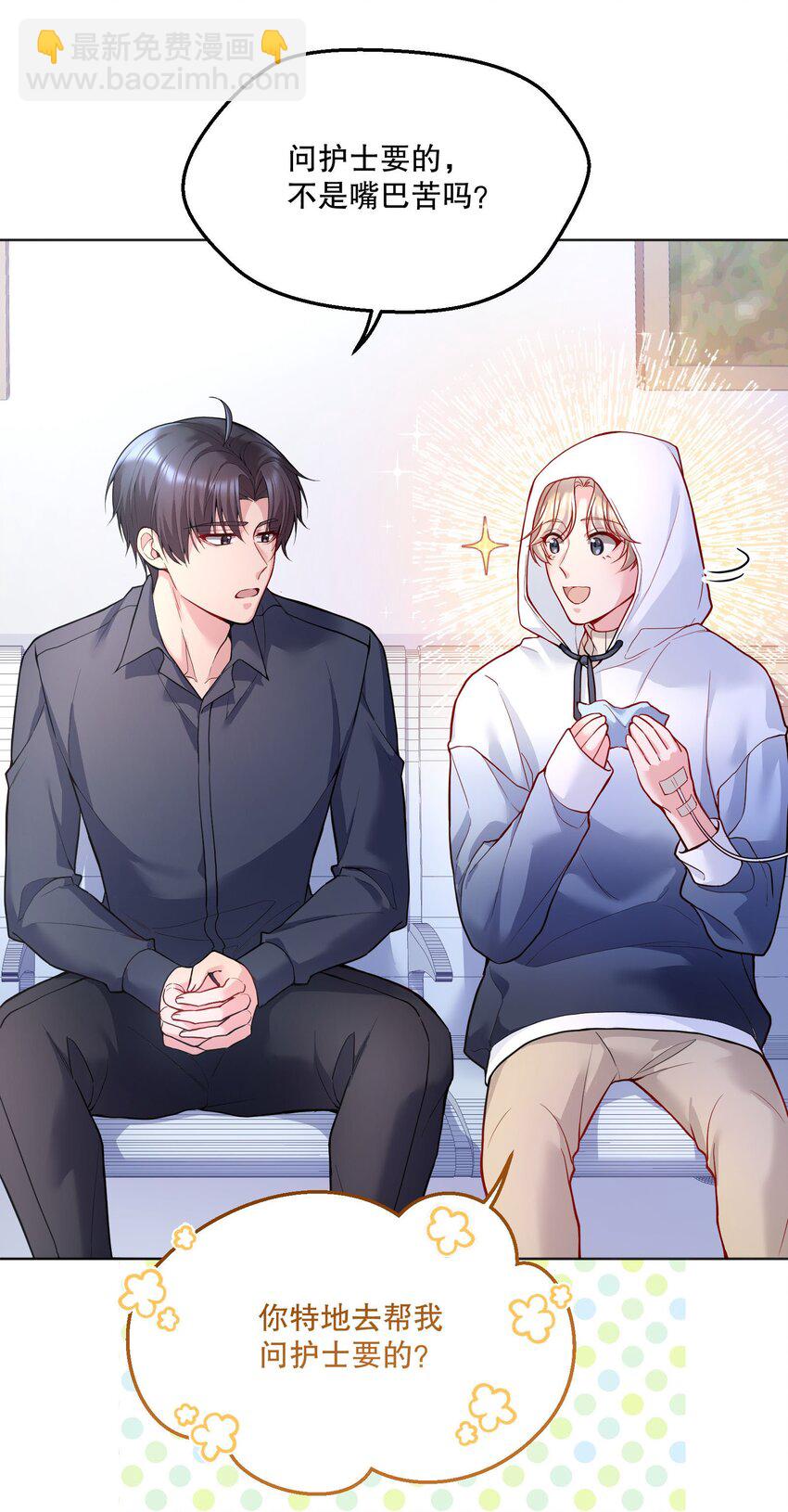 048 他们的相处好有意思！-第50话