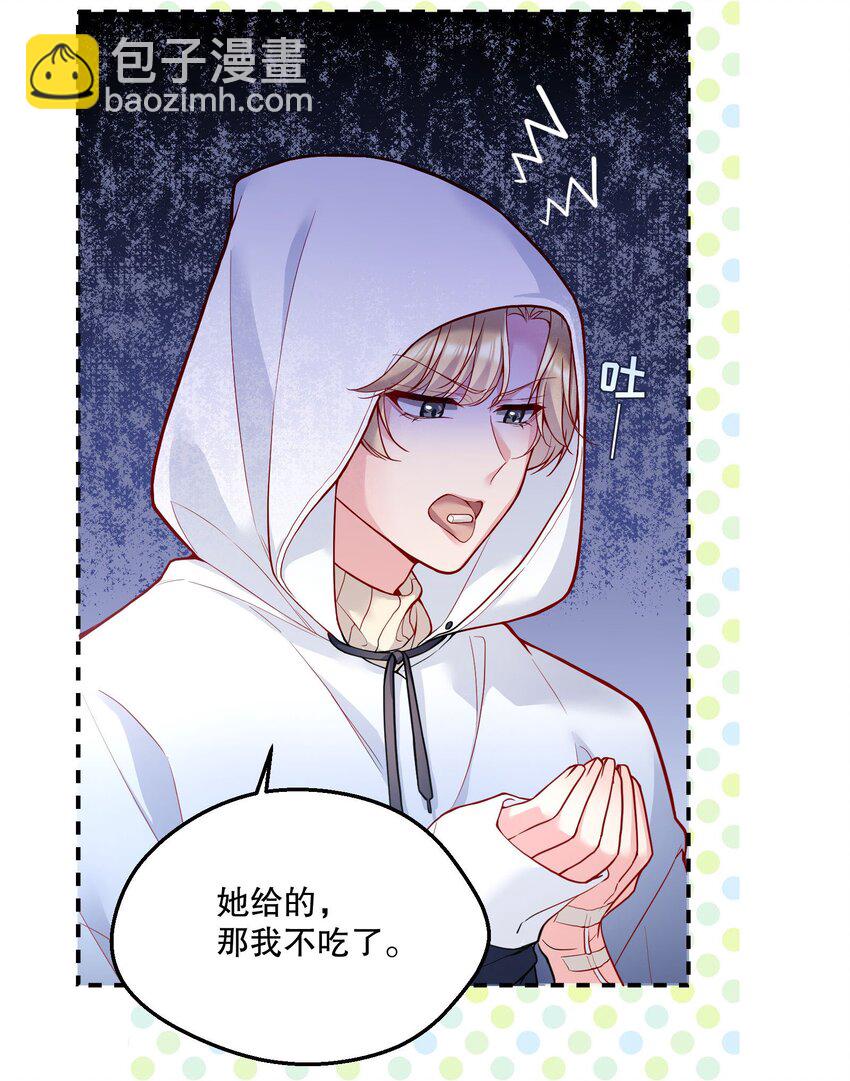 048 他们的相处好有意思！-第50话