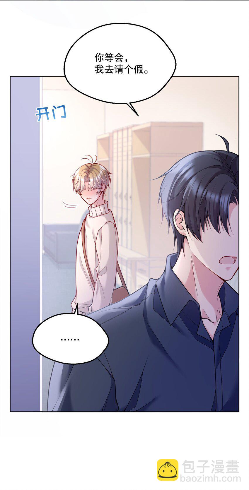 048 他们的相处好有意思！-第50话