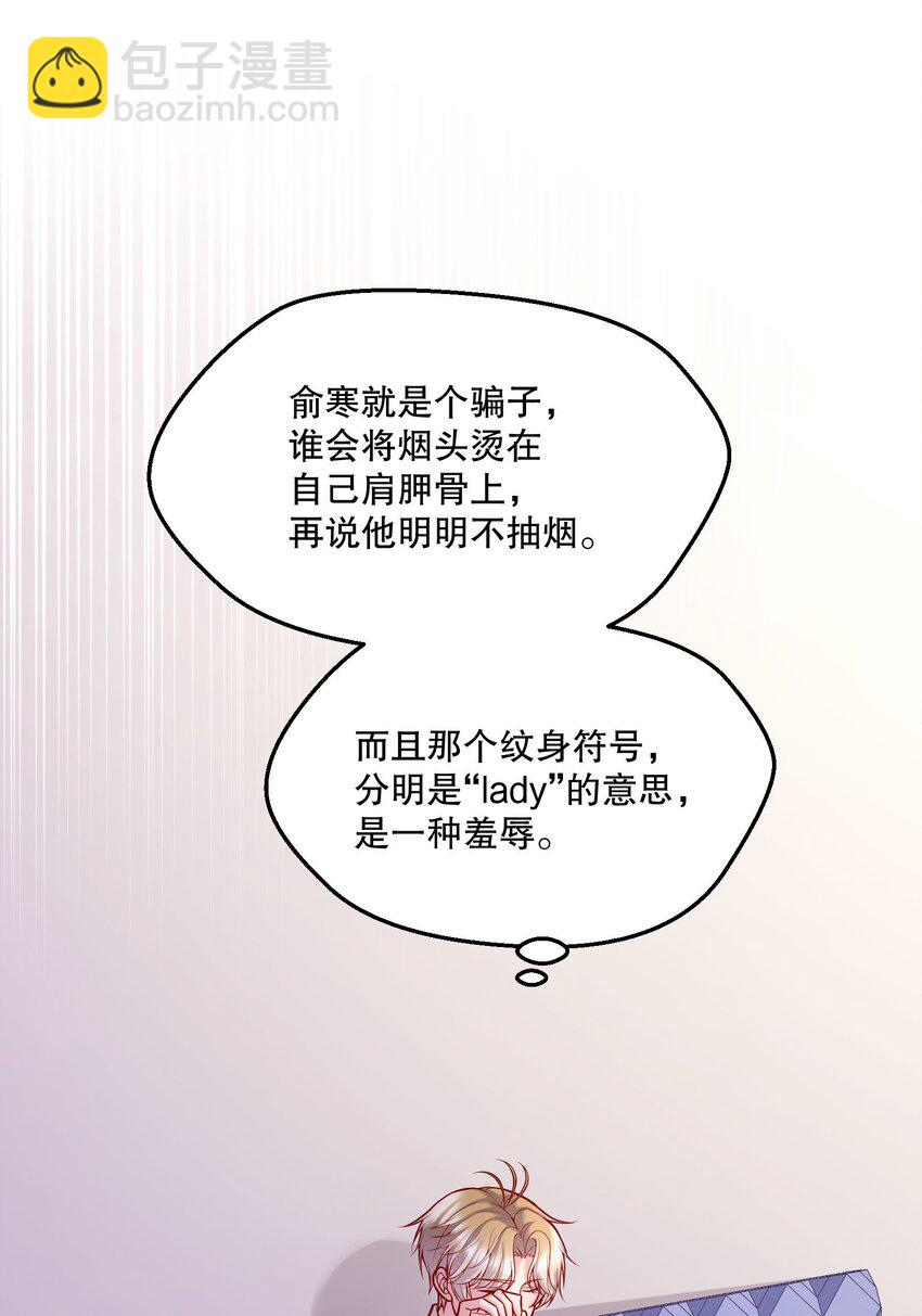 048 他们的相处好有意思！-第50话